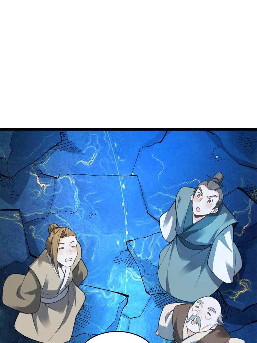 《原来我是修仙大佬》第581话 581话 第6页