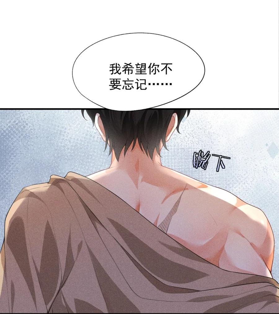 《被病态弟弟肆意索要后》005 又打感情牌？ 第21页
