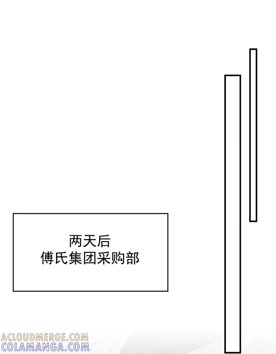《被病态弟弟肆意索要后》005 又打感情牌？ 第37页