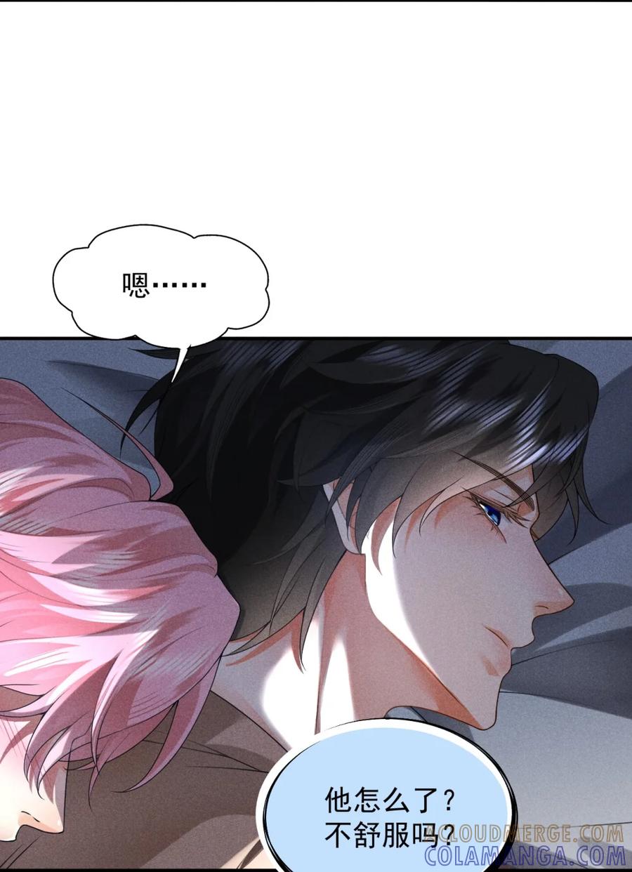 《被病态弟弟肆意索要后》005 又打感情牌？ 第4页