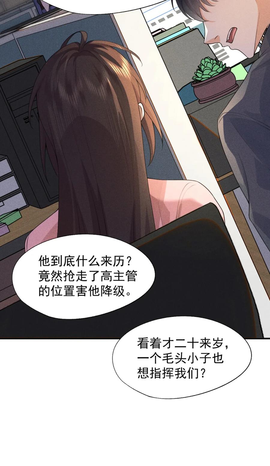 《被病态弟弟肆意索要后》005 又打感情牌？ 第39页