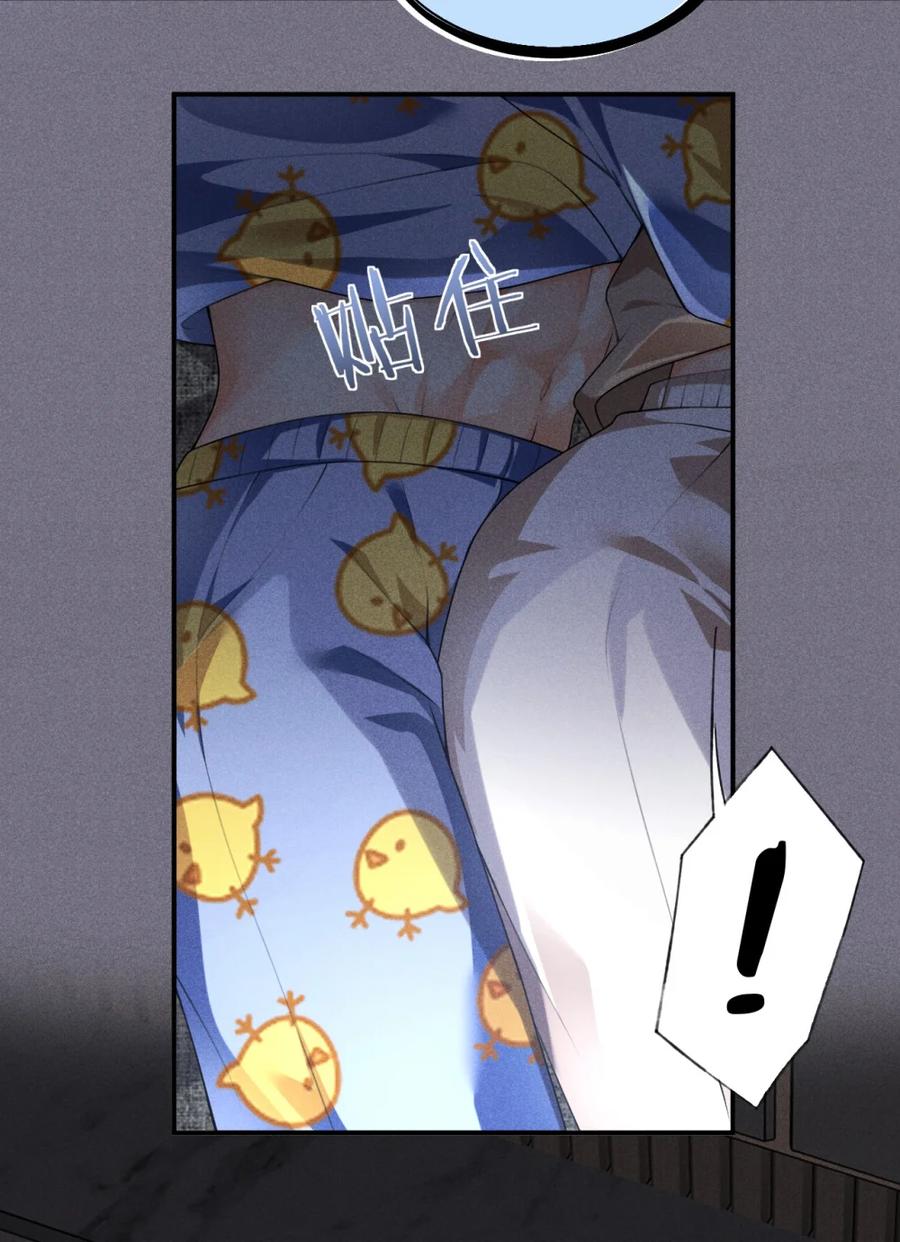 《被病态弟弟肆意索要后》005 又打感情牌？ 第5页