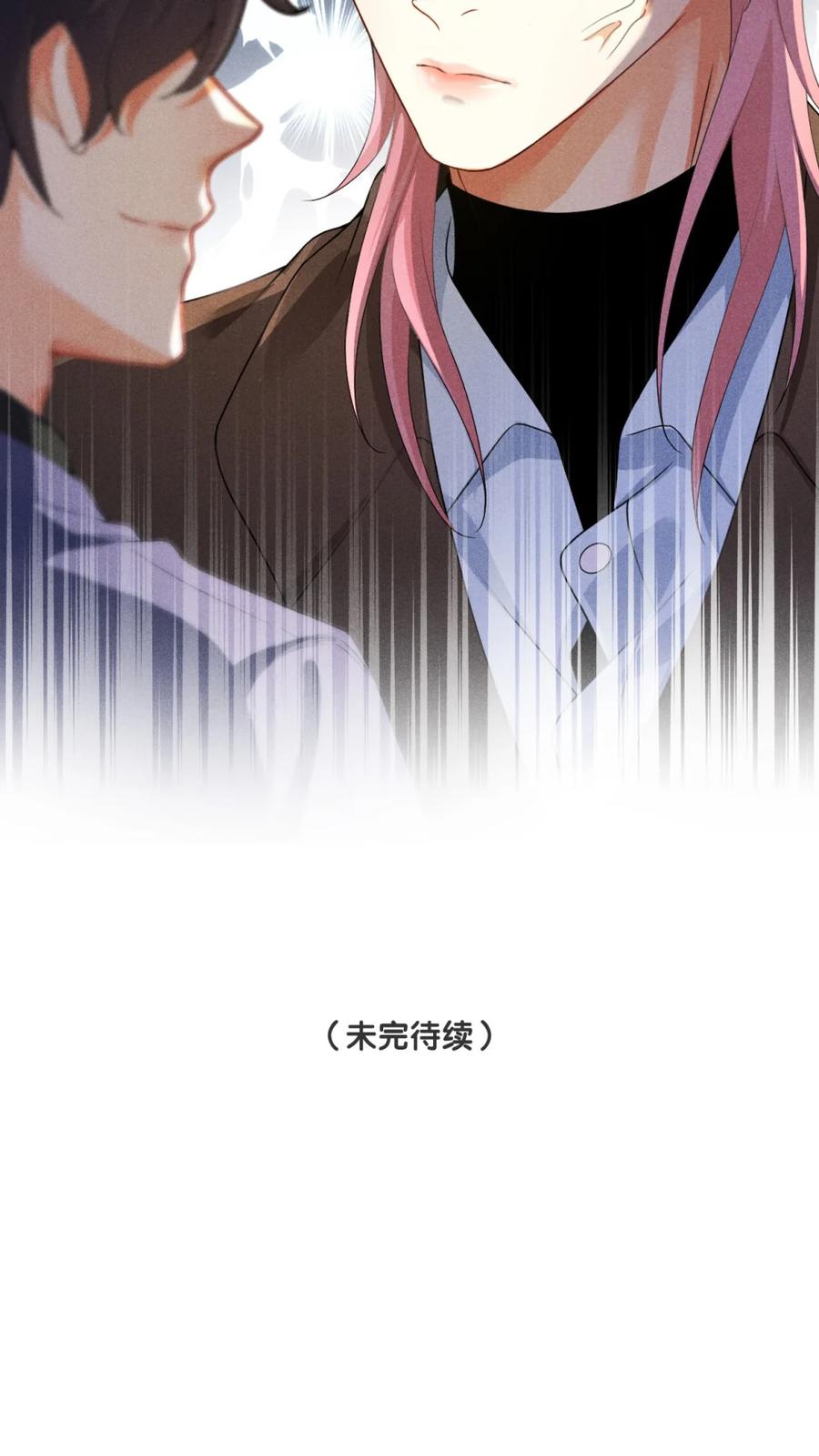 《被病态弟弟肆意索要后》005 又打感情牌？ 第44页
