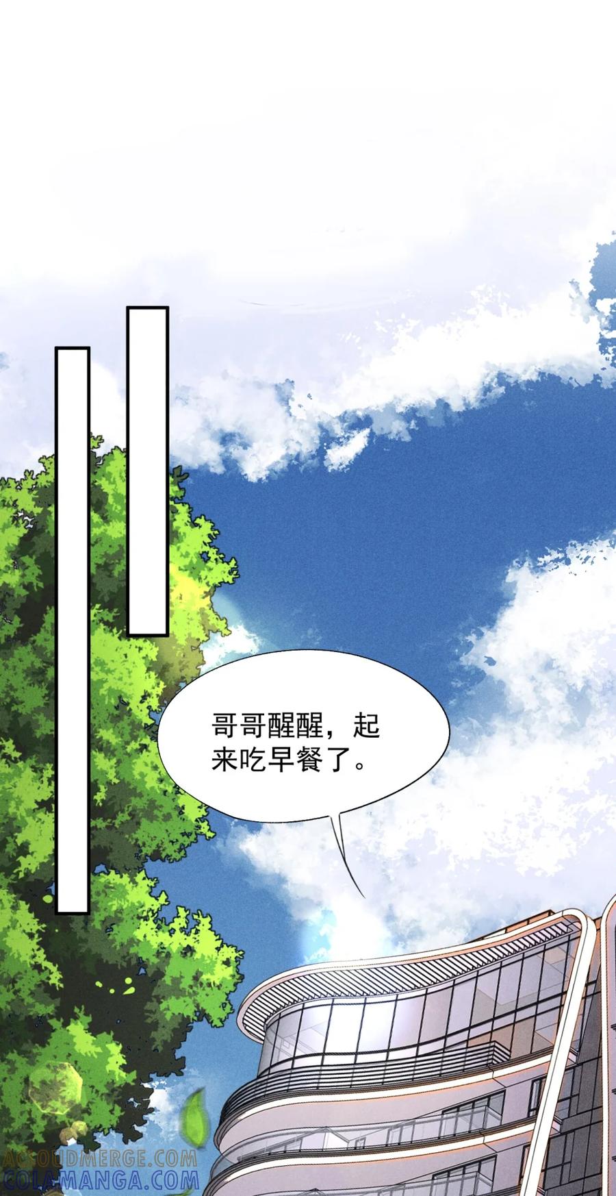 《被病态弟弟肆意索要后》005 又打感情牌？ 第13页