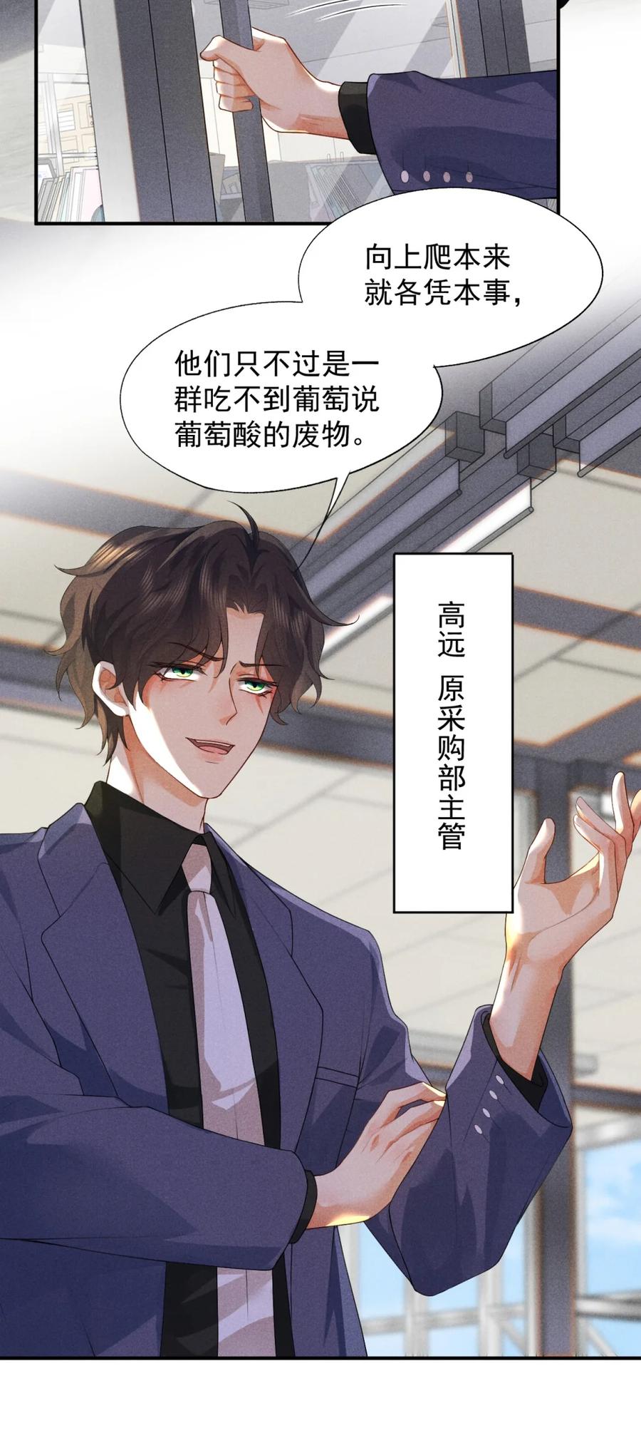 《被病态弟弟肆意索要后》005 又打感情牌？ 第41页