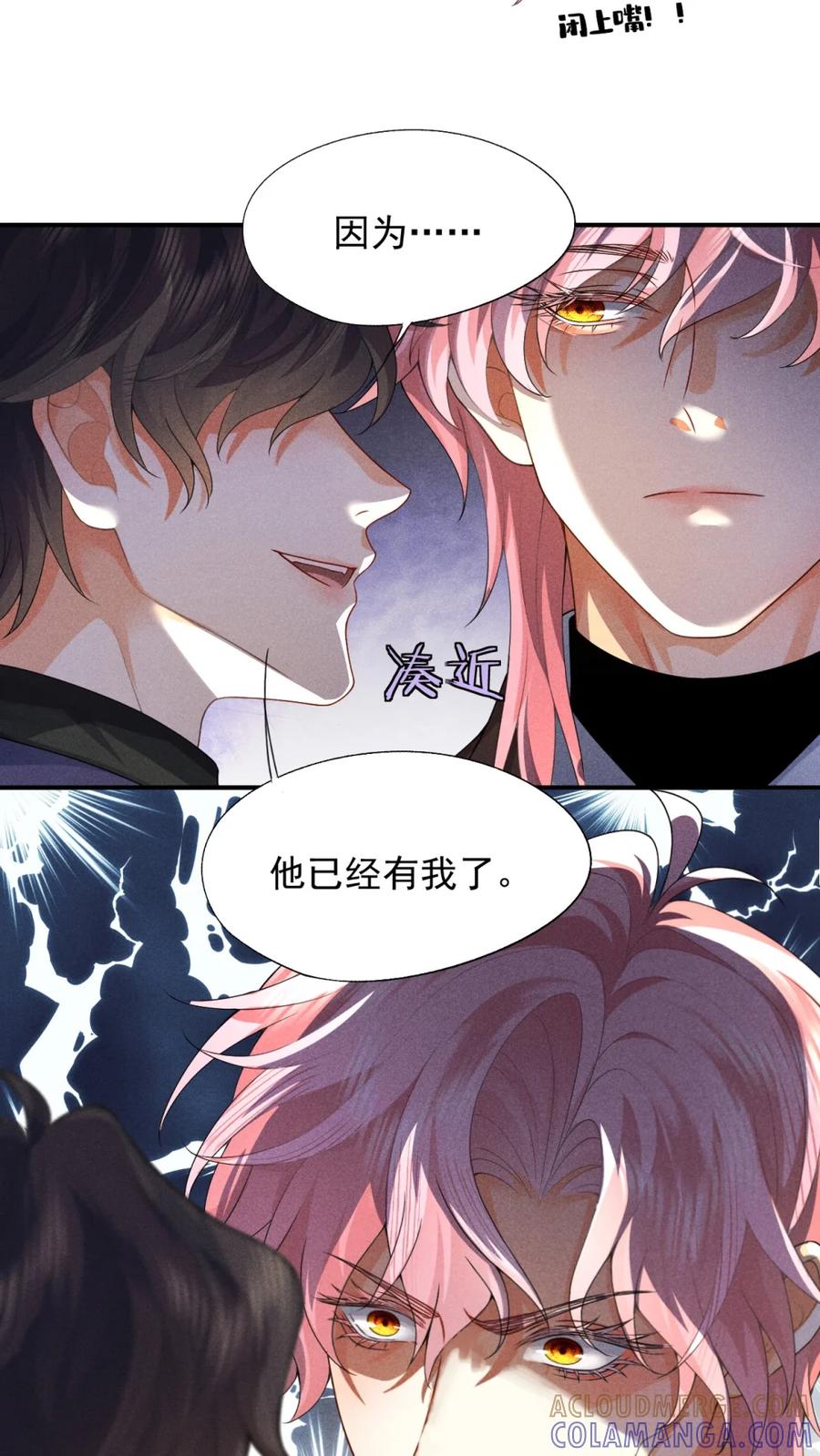 《被病态弟弟肆意索要后》005 又打感情牌？ 第43页