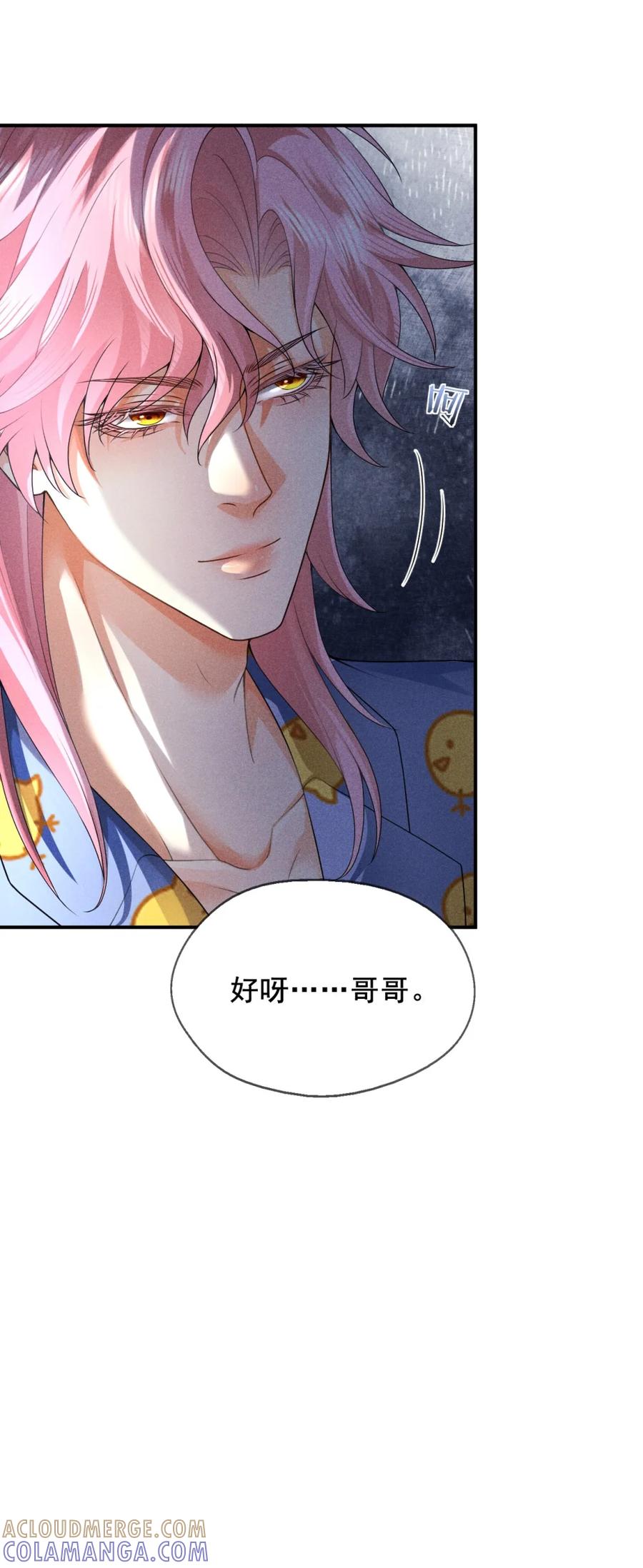 《被病态弟弟肆意索要后》005 又打感情牌？ 第10页