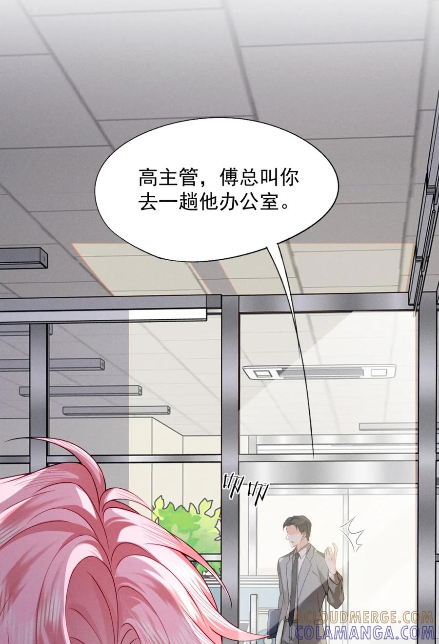 《被病态弟弟肆意索要后》006 这是在做什么？ 第7页