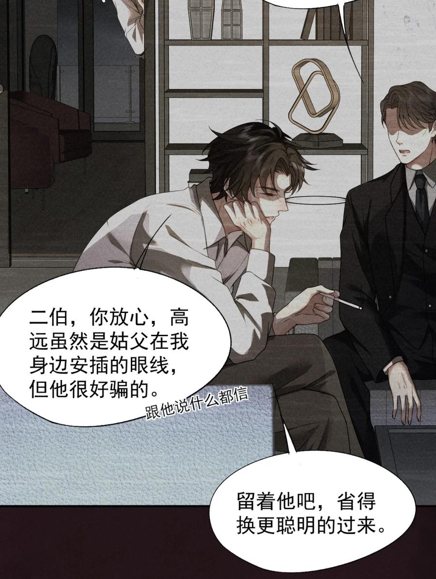 《被病态弟弟肆意索要后》006 这是在做什么？ 第15页
