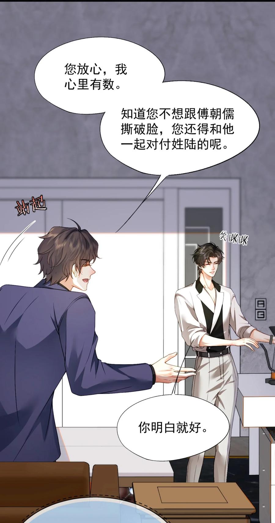 《被病态弟弟肆意索要后》006 这是在做什么？ 第27页