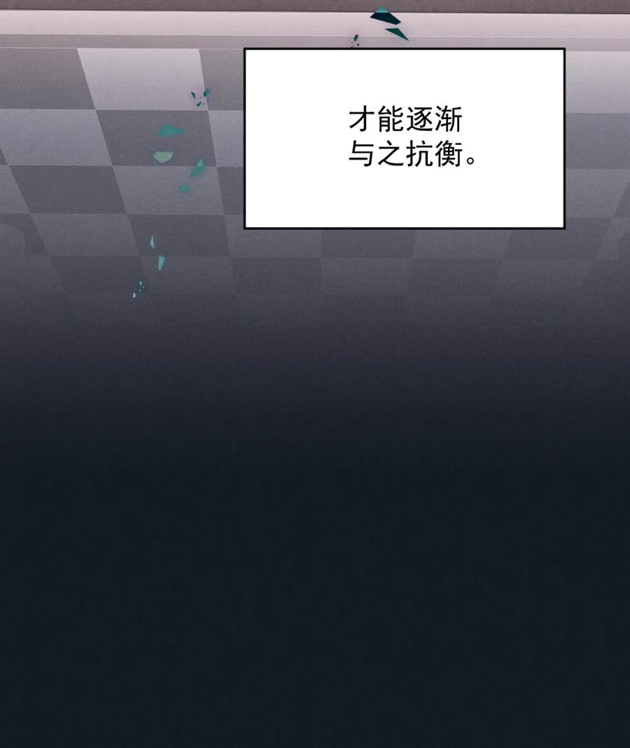 《被病态弟弟肆意索要后》006 这是在做什么？ 第21页