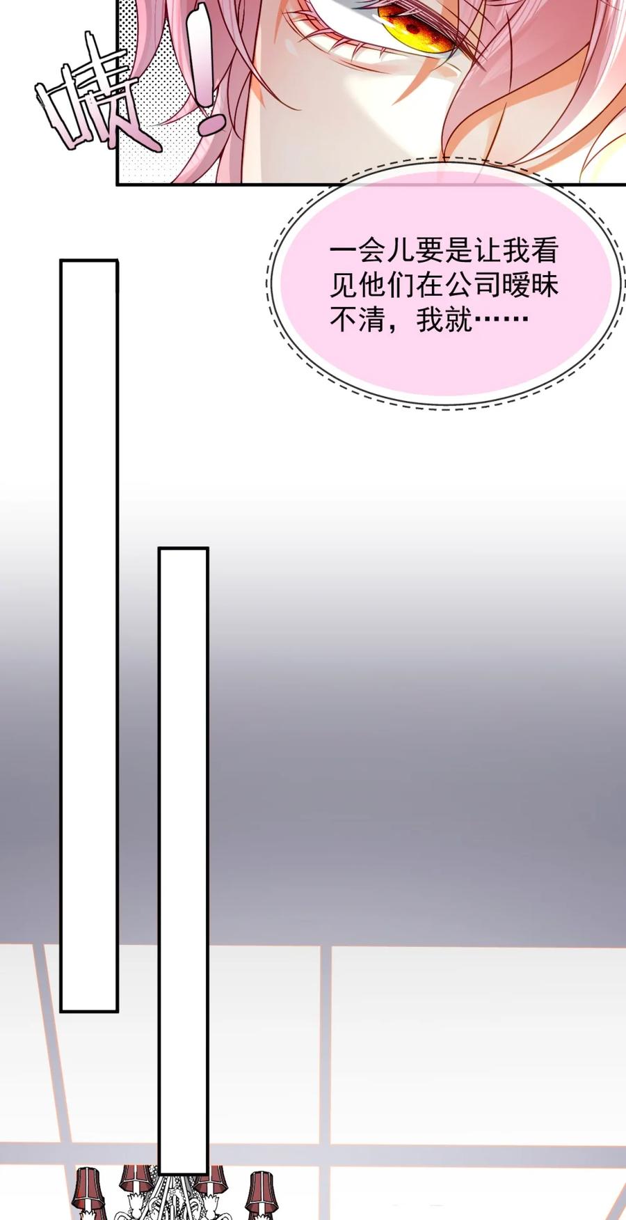 《被病态弟弟肆意索要后》006 这是在做什么？ 第23页