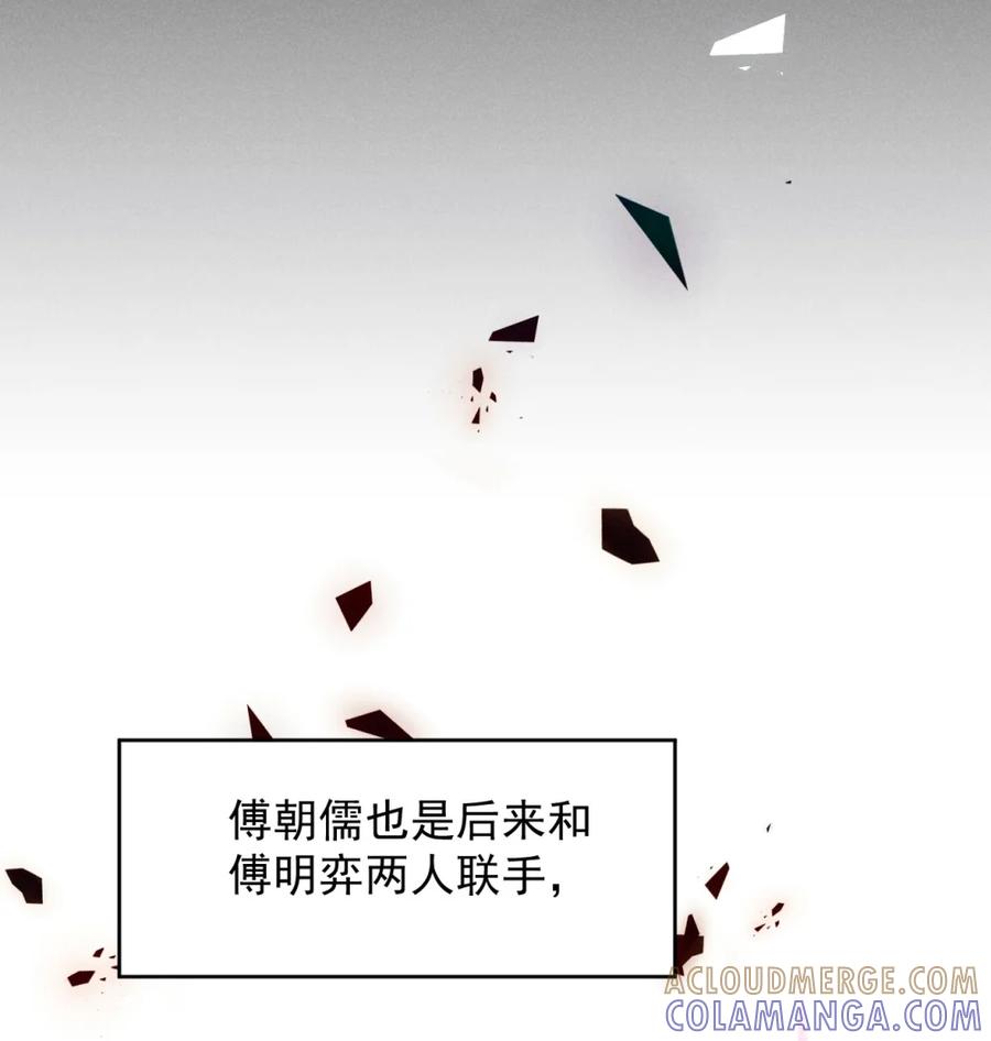 《被病态弟弟肆意索要后》006 这是在做什么？ 第19页