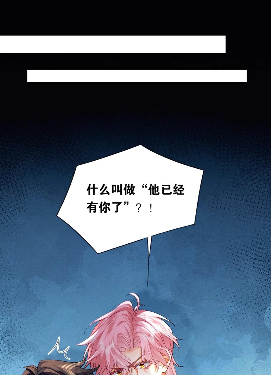 《被病态弟弟肆意索要后》006 这是在做什么？ 第3页
