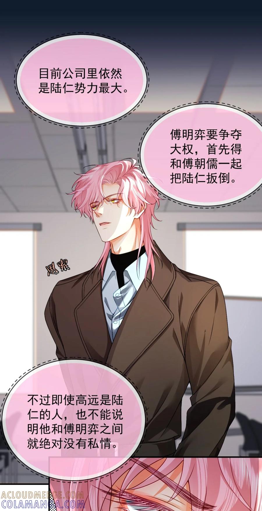 《被病态弟弟肆意索要后》006 这是在做什么？ 第22页