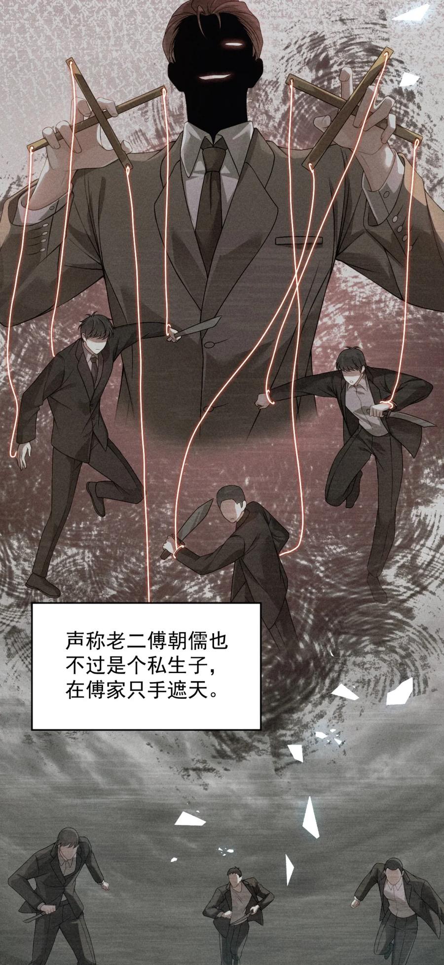 《被病态弟弟肆意索要后》006 这是在做什么？ 第17页