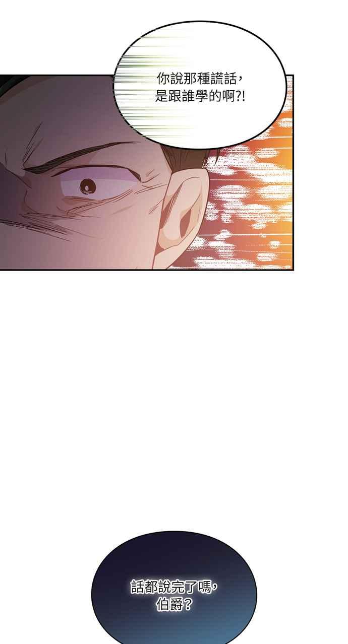 《外科医生爱丽丝》第114话 第45页