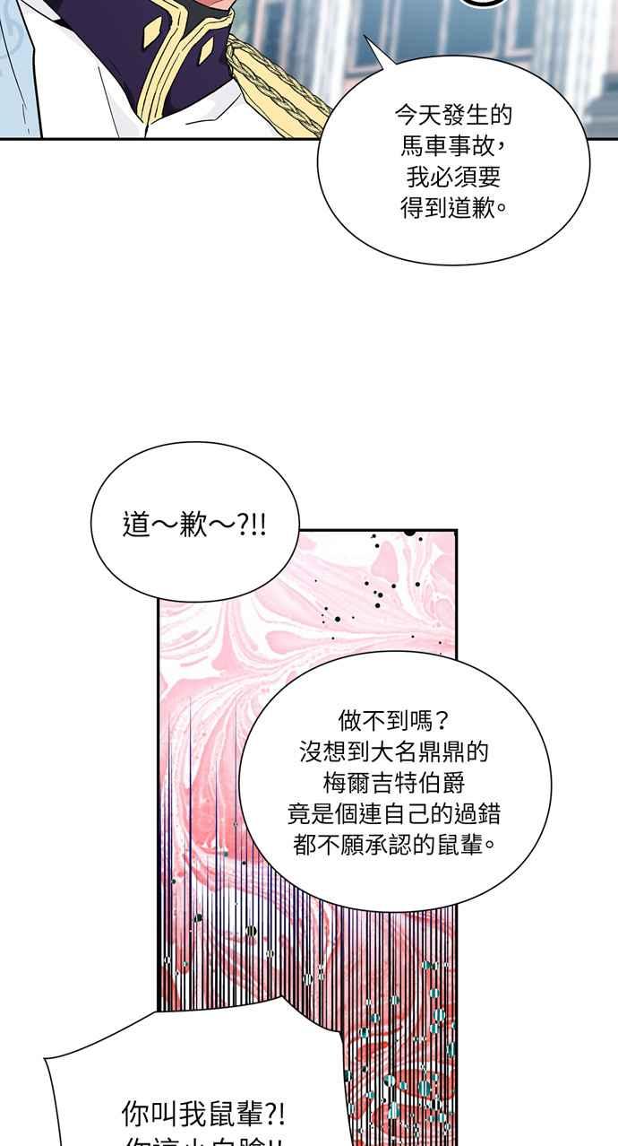 《外科医生爱丽丝》第114话 第47页