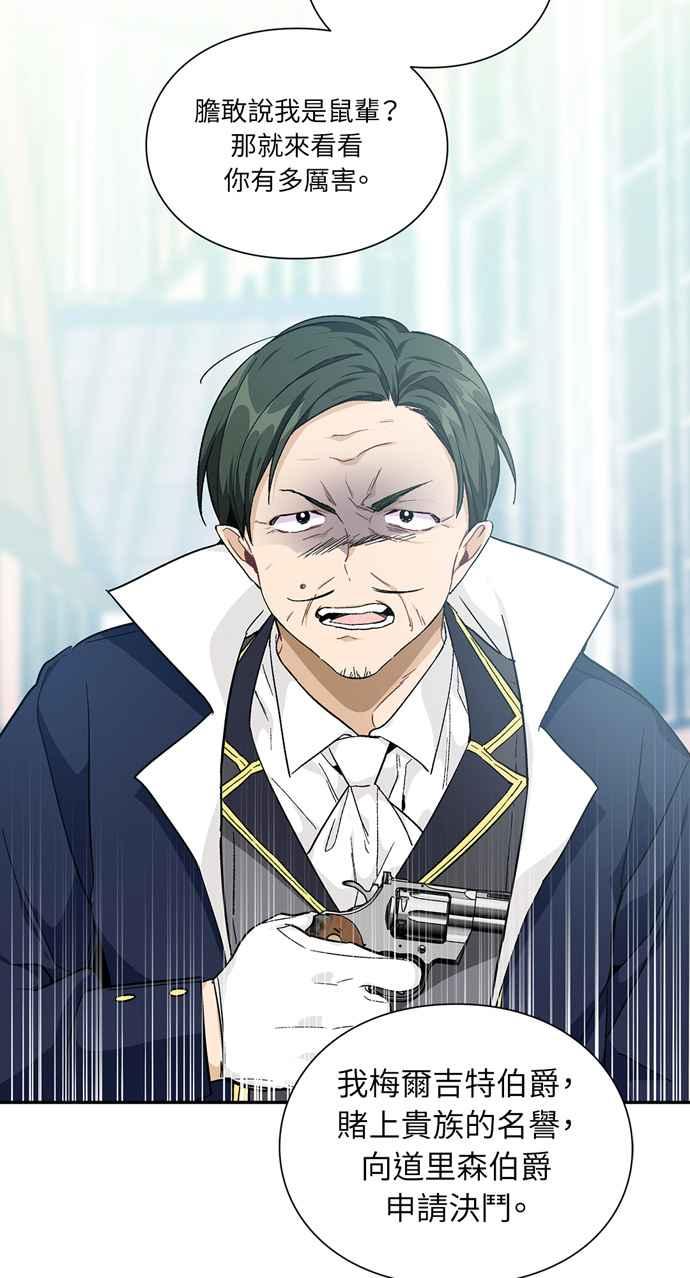 《外科医生爱丽丝》第114话 第54页