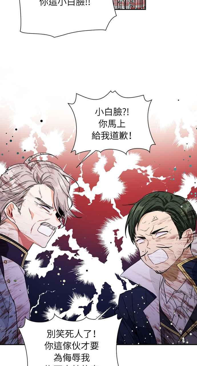 《外科医生爱丽丝》第114话 第48页