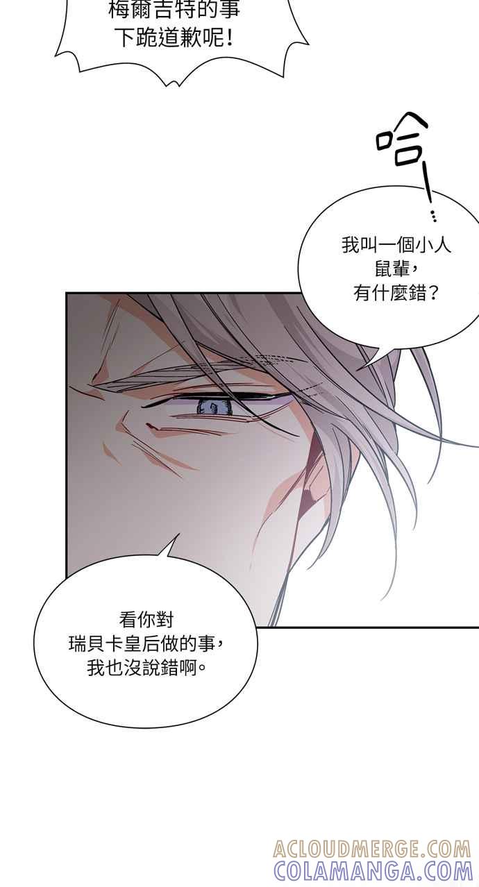 《外科医生爱丽丝》第114话 第49页