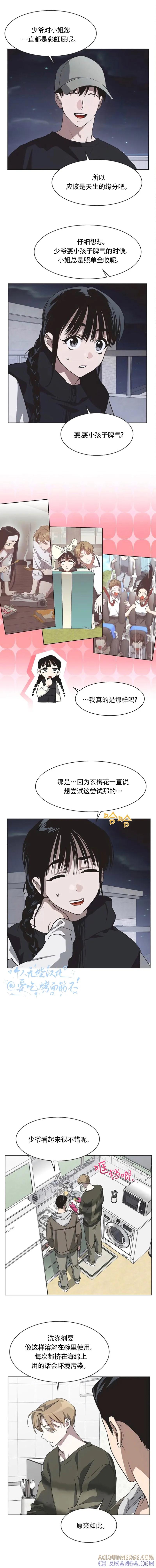 《不完整的灰姑娘》第80话 第6页