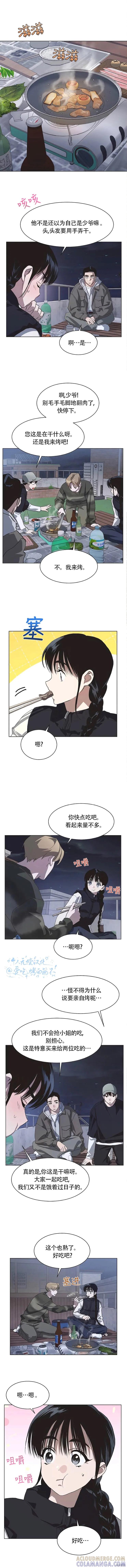 《不完整的灰姑娘》第80话 第4页