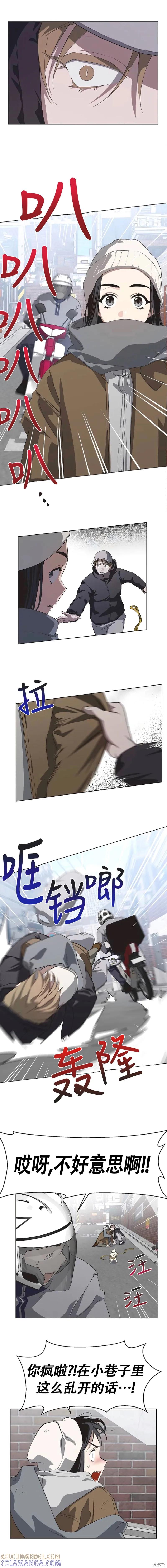 《不完整的灰姑娘》第81话 第6页