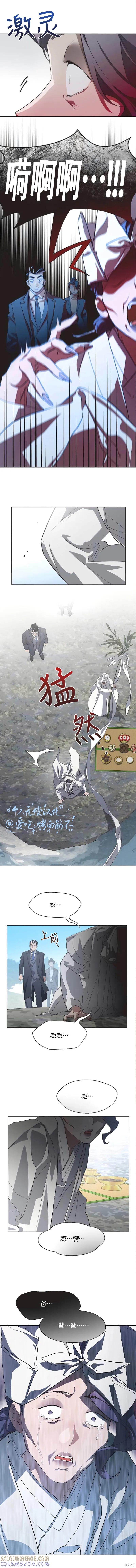《不完整的灰姑娘》第81话 第2页