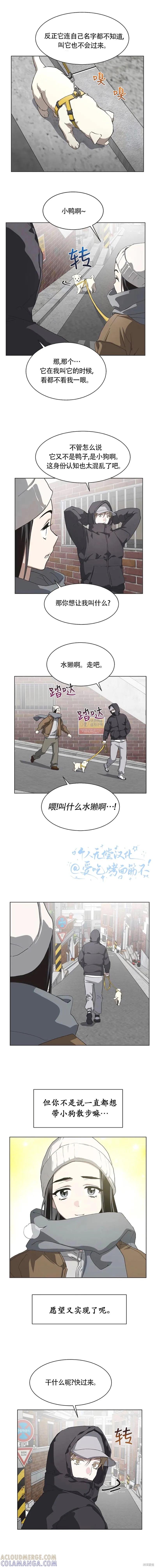 《不完整的灰姑娘》第81话 第5页