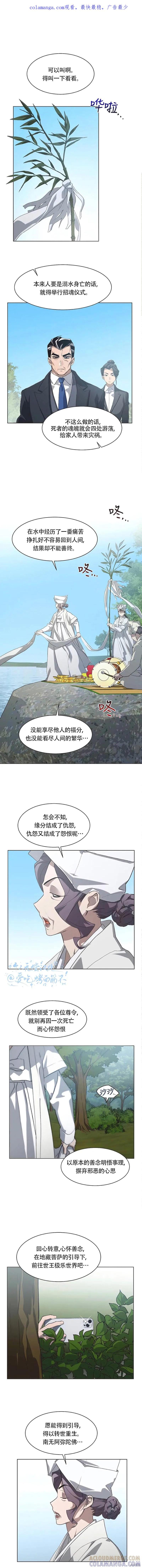 《不完整的灰姑娘》第81话 第1页