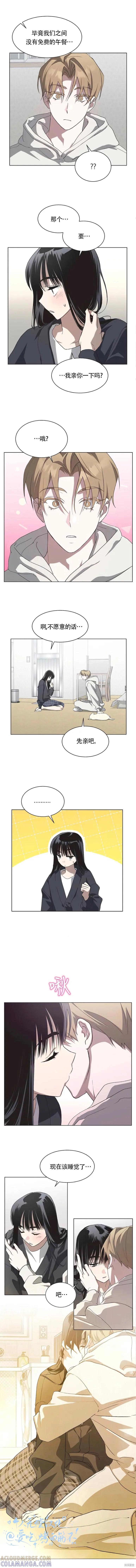 《不完整的灰姑娘》第81话 第9页