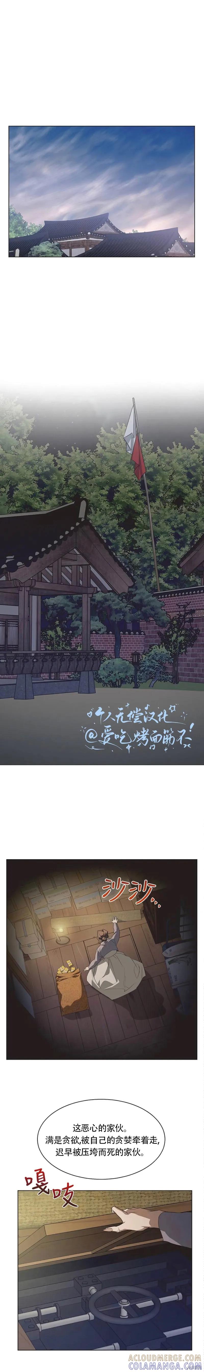 《不完整的灰姑娘》第82话 第10页