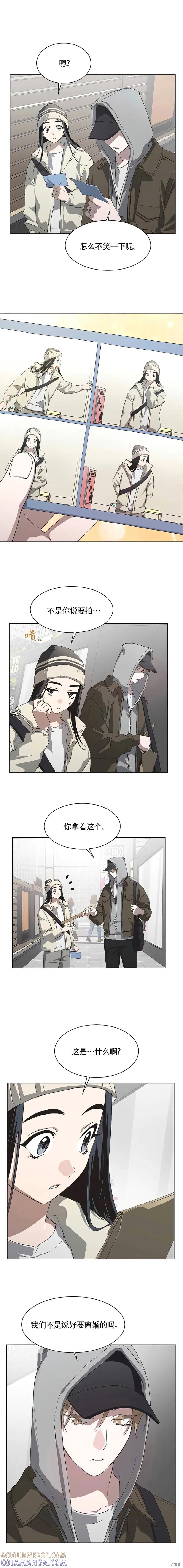 《不完整的灰姑娘》第83话 第11页