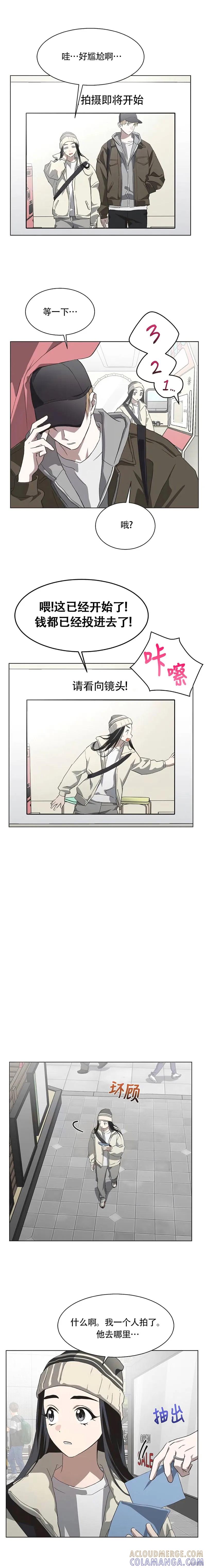 《不完整的灰姑娘》第83话 第10页