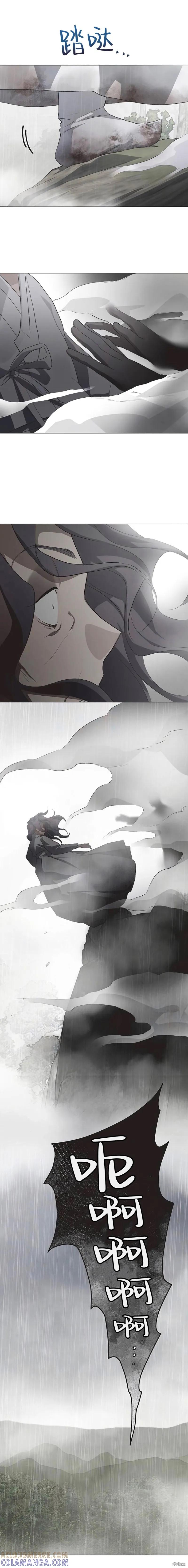 《不完整的灰姑娘》第84话 第5页