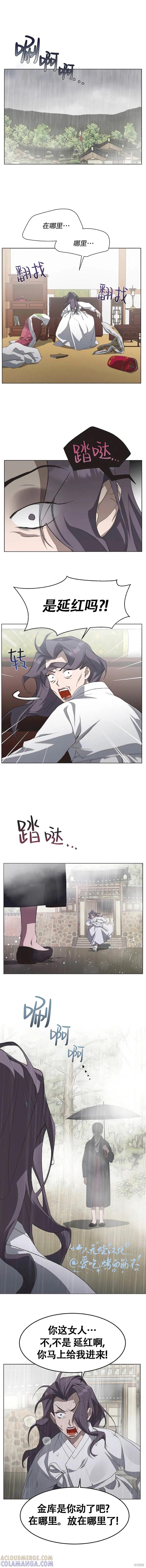 《不完整的灰姑娘》第84话 第2页