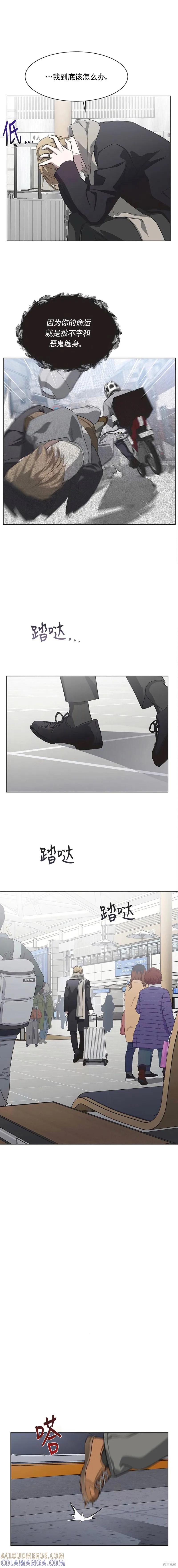 《不完整的灰姑娘》第86话 第3页