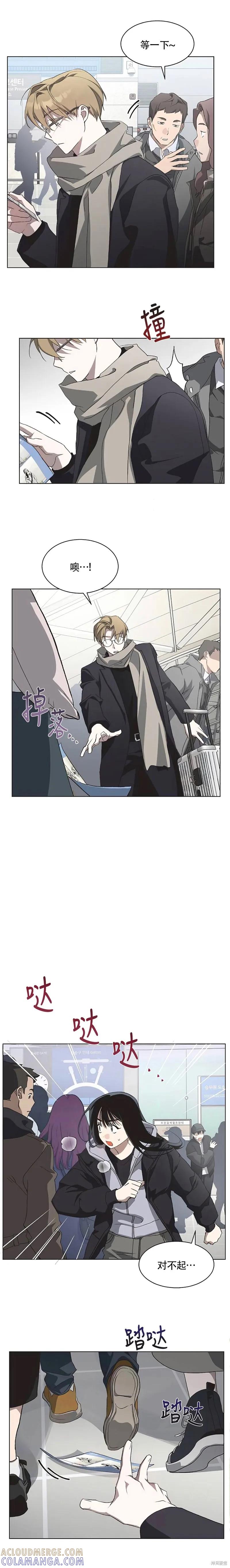 《不完整的灰姑娘》第86话 第5页