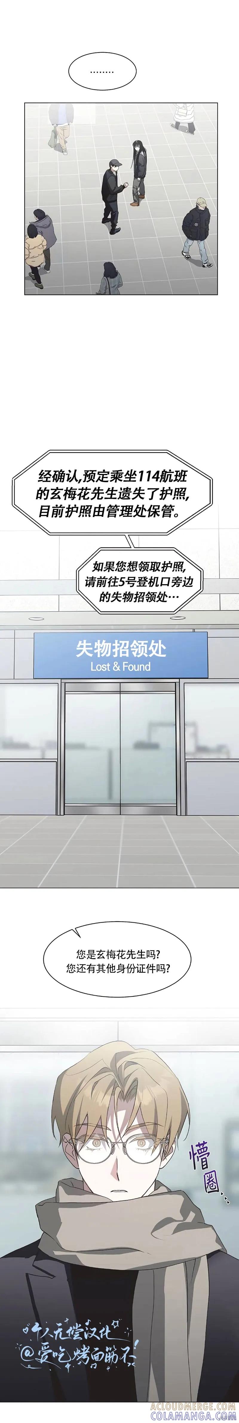 《不完整的灰姑娘》第86话 第8页
