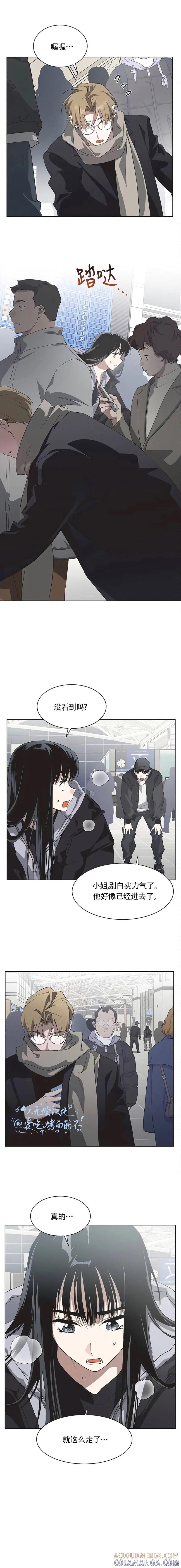 《不完整的灰姑娘》第86话 第6页