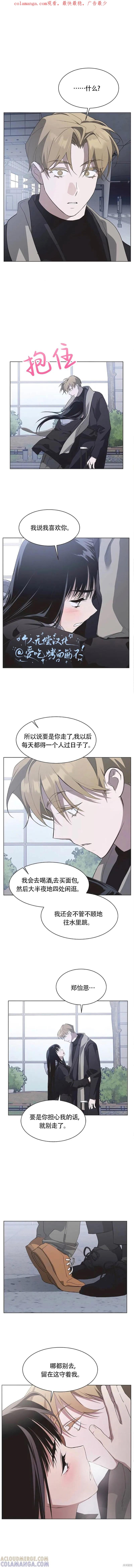《不完整的灰姑娘》第87话 第1页