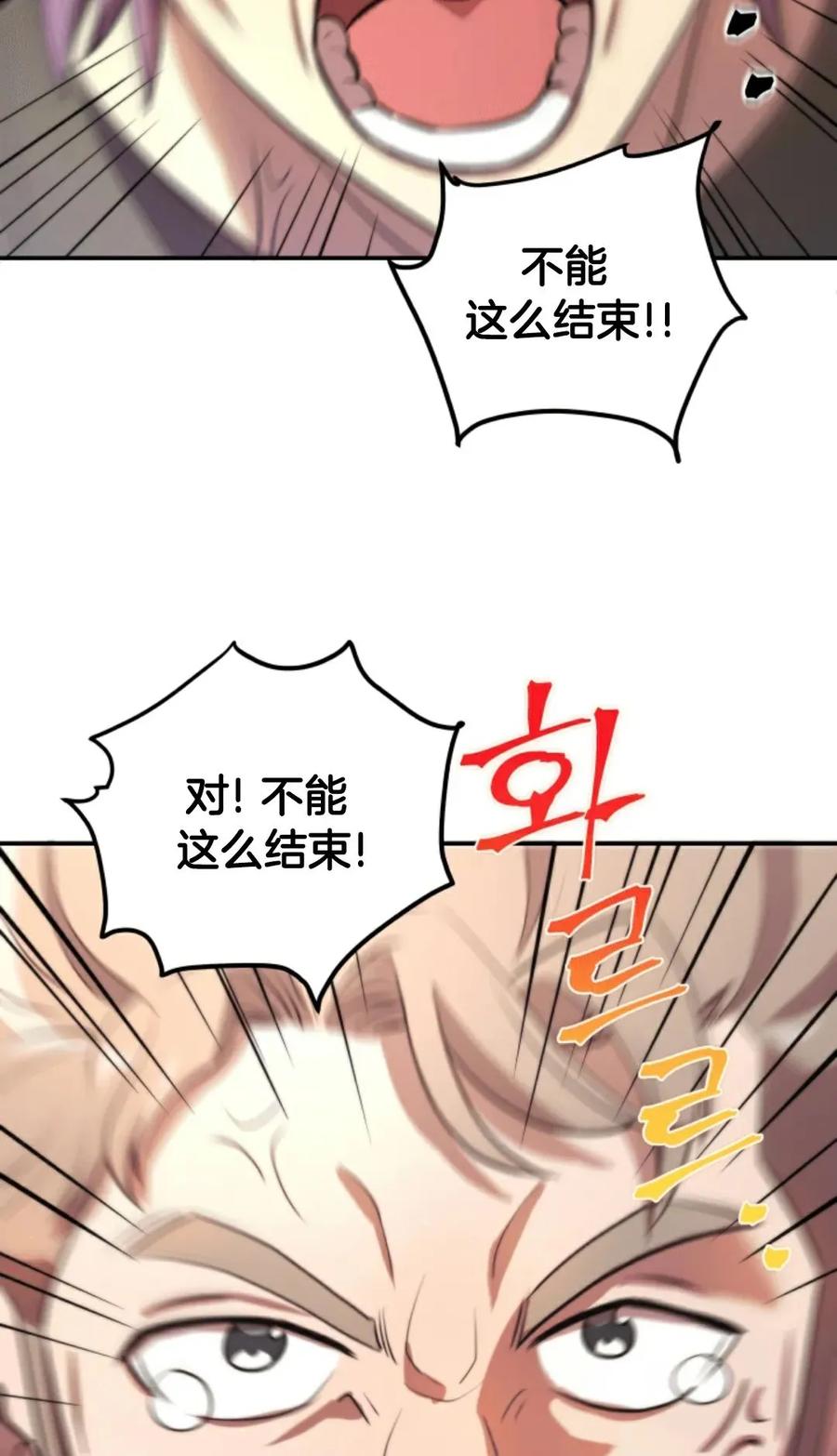 《1RM的钢铁骑士》1 第132页