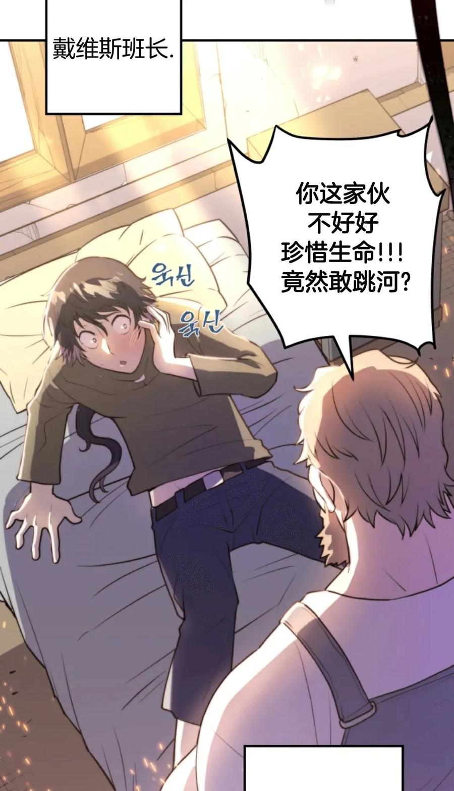 《1RM的钢铁骑士》1 第134页