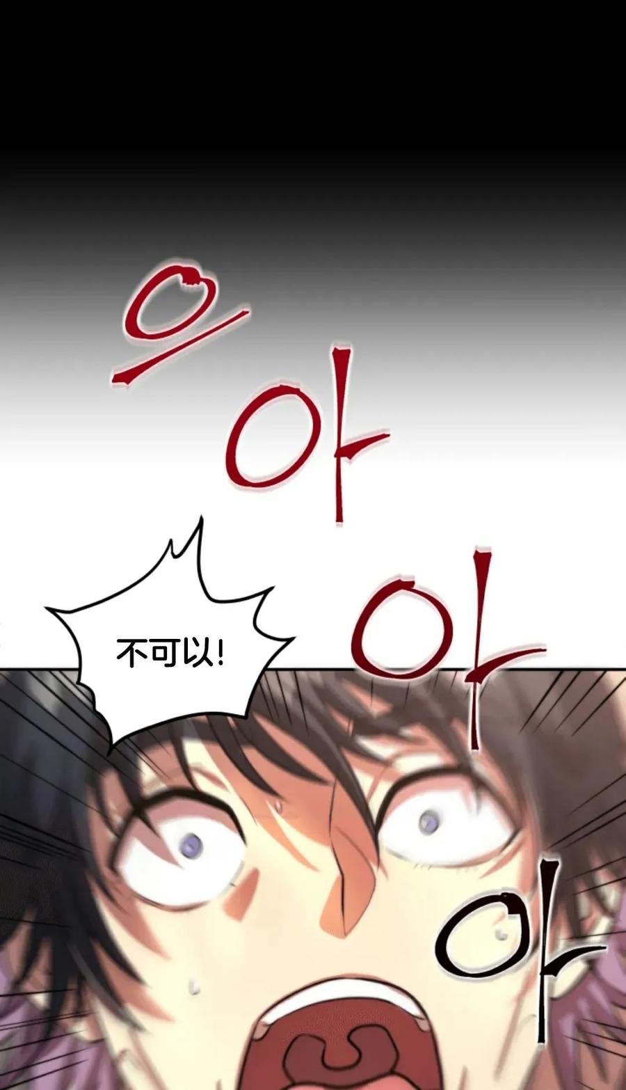 《1RM的钢铁骑士》1 第131页