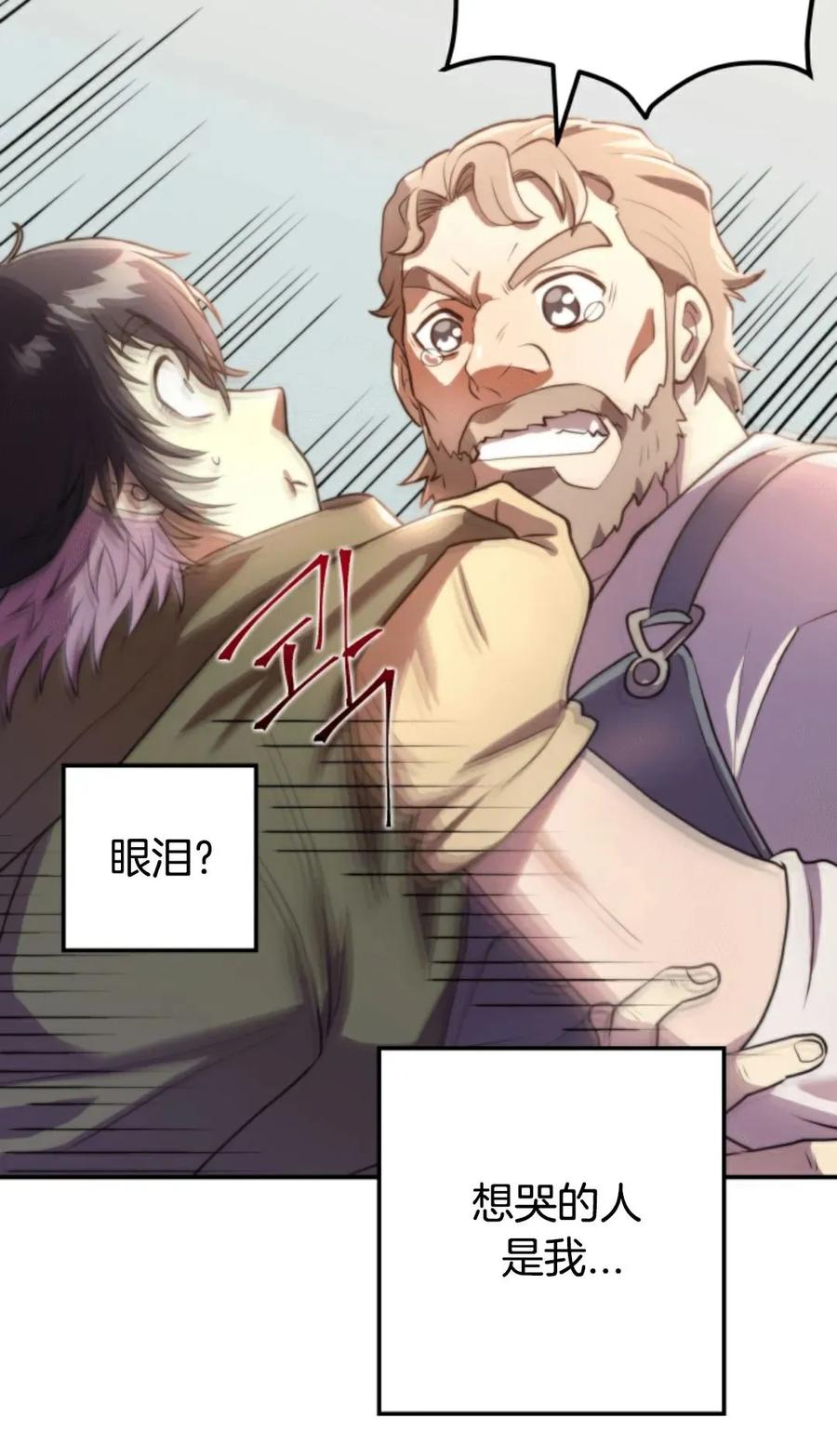 《1RM的钢铁骑士》1 第136页