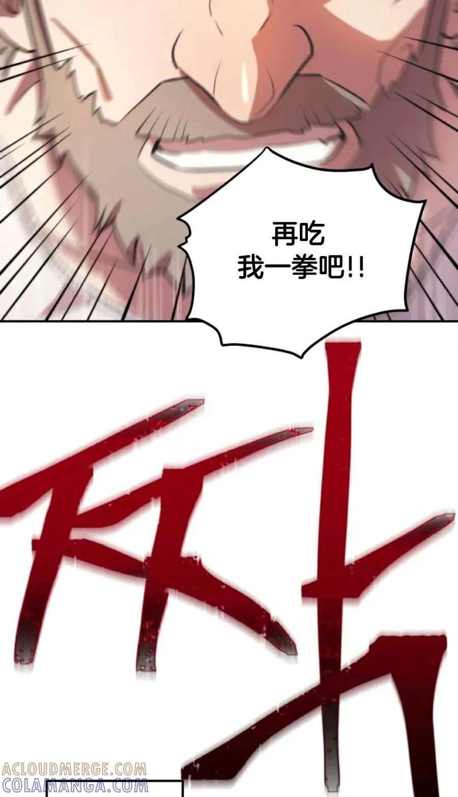 《1RM的钢铁骑士》1 第133页