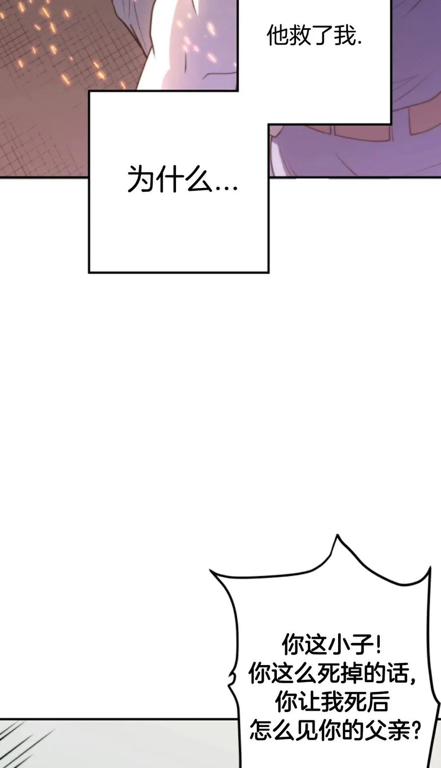 《1RM的钢铁骑士》1 第135页