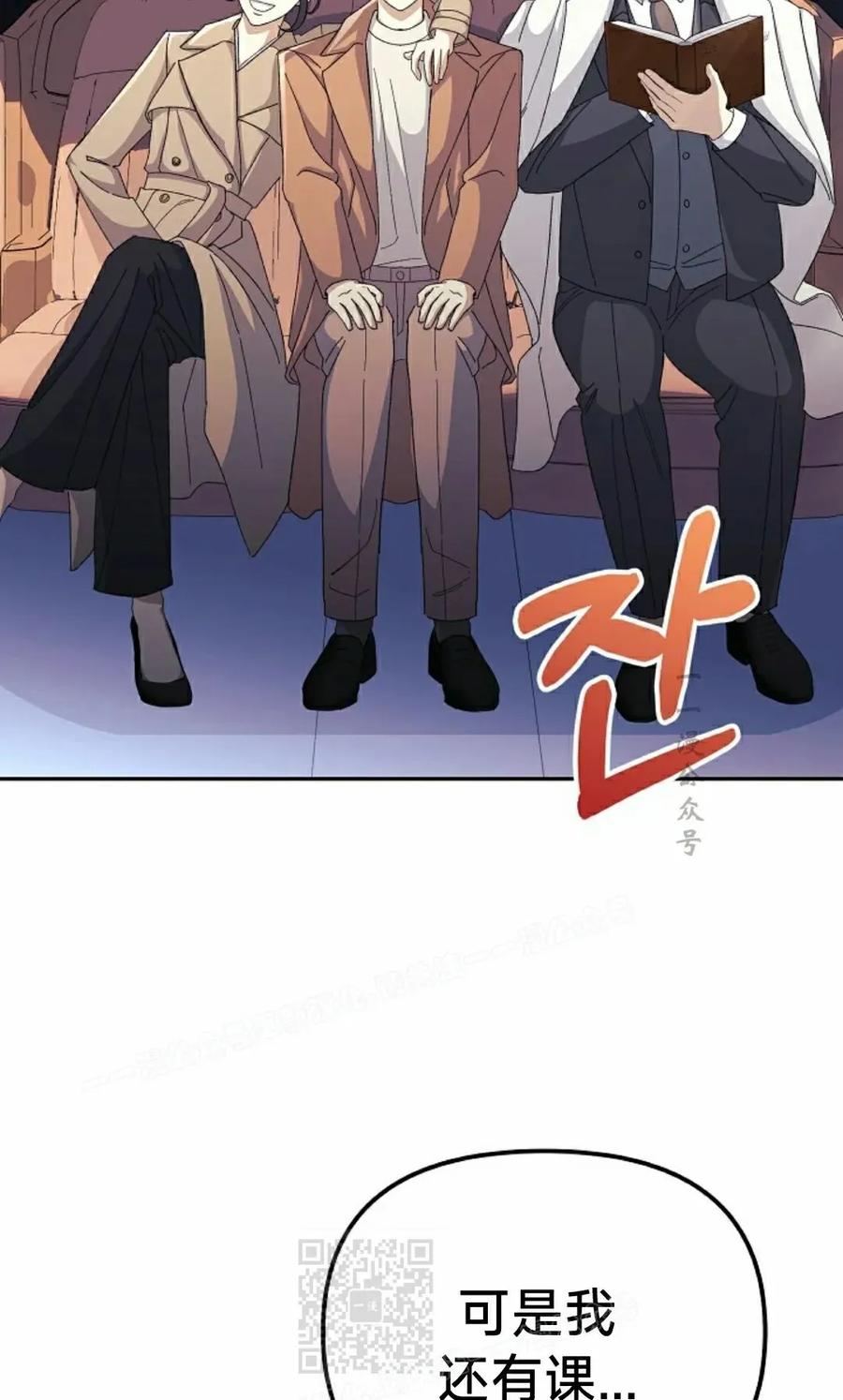 《游戏废材的重启人生》第11集 第89页