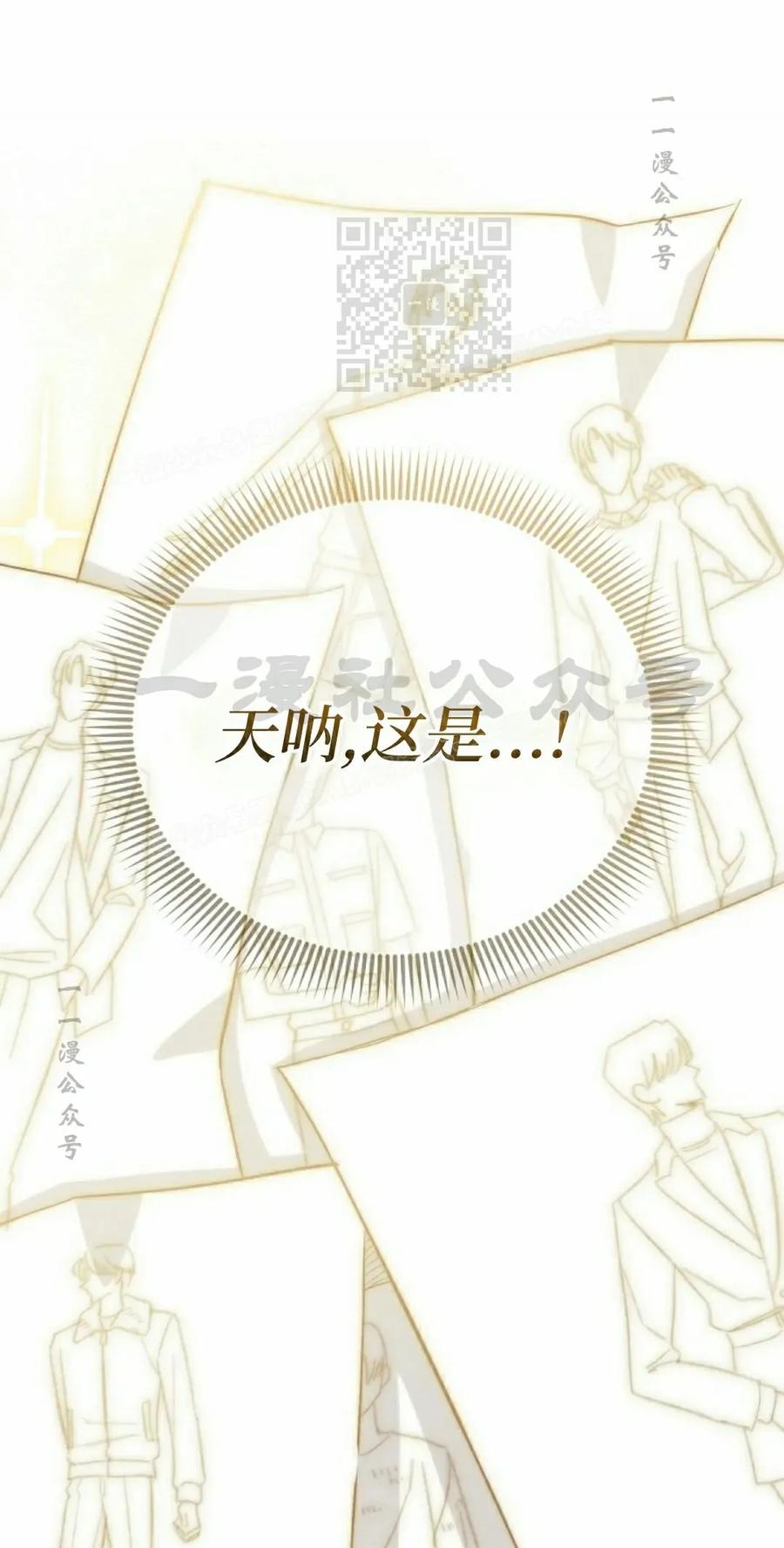 《游戏废材的重启人生》第11集 第71页